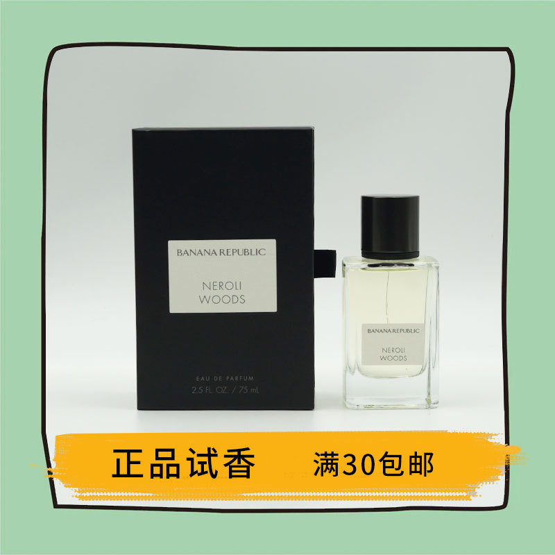 Nước hoa Banana Republic Banana Republic Gỗ Cam Blossom Oil Cedar Cedar Perfume Mẫu