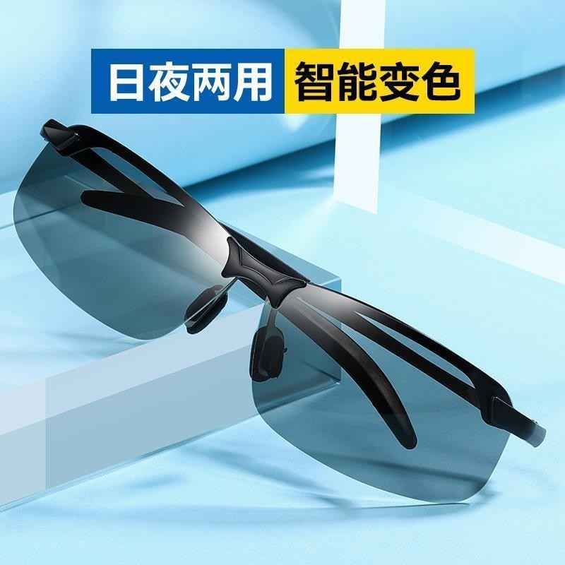 Kính Công Nghệ Đức Hồ Cá Bắn Cá Cá Câu Cá Lái Xe Nhìn Trôi Kính Mát Đổi Màu HD Po