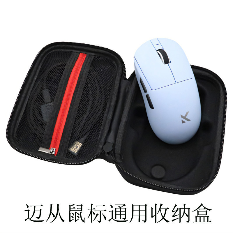 Thích hợp cho MCHOSE Từ A5 A7Pro M7 Hộp Bảo Quản Chuột Không Dây Túi Bảo Vệ Di Động Chống Sốc Chống 