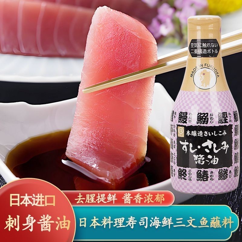 Nhập khẩu Wanjiang Sashimi Đậu nành Sashimi Sashimi 200ml Ẩm thực Nhật Bản Sushi Hải sản Sashimi Sas