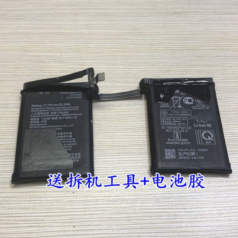 Thích hợp cho Asus ROG5s pro Game Pin Điện Thoại Phone5s I005DA Bảng Điện C21P2001 / 2002