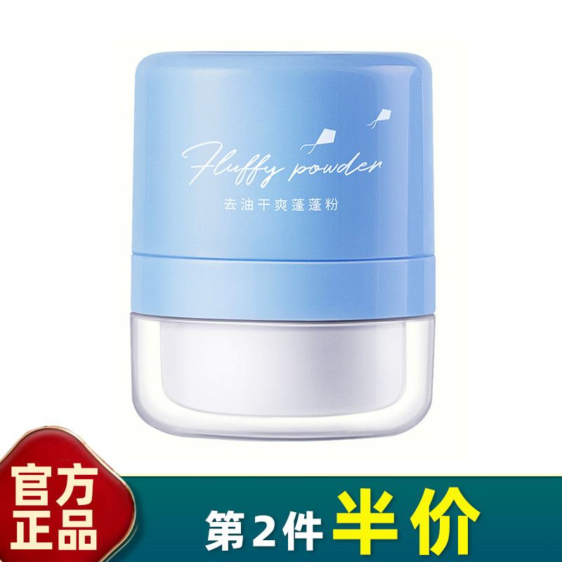 Han Lun Meiyu Chính Hãng Tẩy Dầu Mỡ Khô Bột Lông Tơ 6g Tinh Tế Bột Tươi Tự Nhiên Ánh Sáng Kiểm Soát 