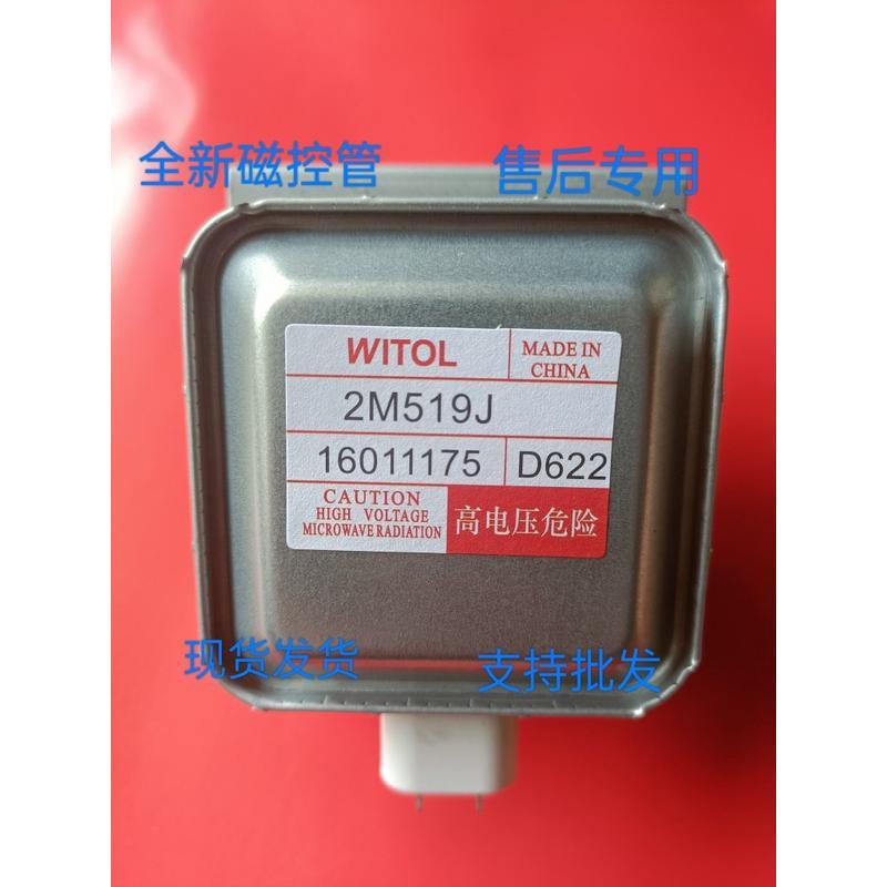 B. b. 2M519J 2M219J Ống Điều Khiển Từ Tính Làm Đẹp Lò Vi Sóng Photovolver UELO