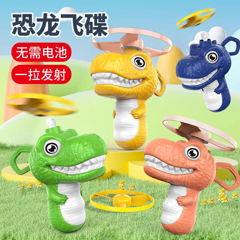 Trẻ Em Phóng Khủng Long UFO Đồ Chơi Bé Trai Bé Gái UFO UFO Đồ Chơi Khủng Long UFO Khủng Long UFO
