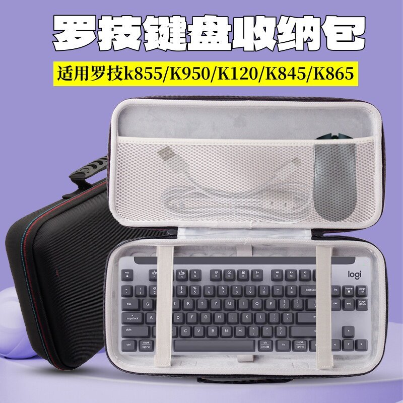 Thích hợp cho Logitech k855 K950 k120 K845 K865 Túi lưu trữ bàn phím 84 phím Hộp lưu trữ bàn phím cơ
