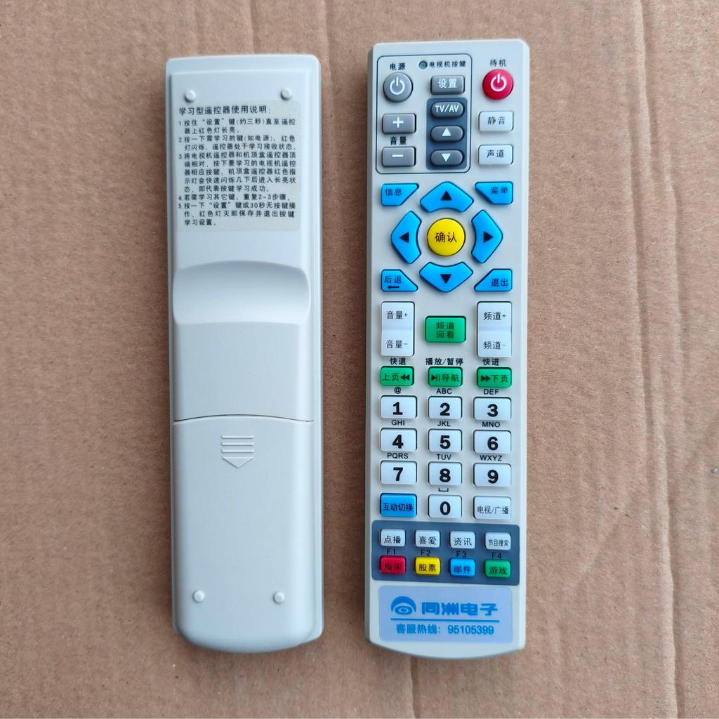 Chính Hãng Nhà Máy Chính Hãng Giang Tô Cáp TV Top Box HD Điều Khiển Từ Xa Tongzhou Kyushu Panda Chua