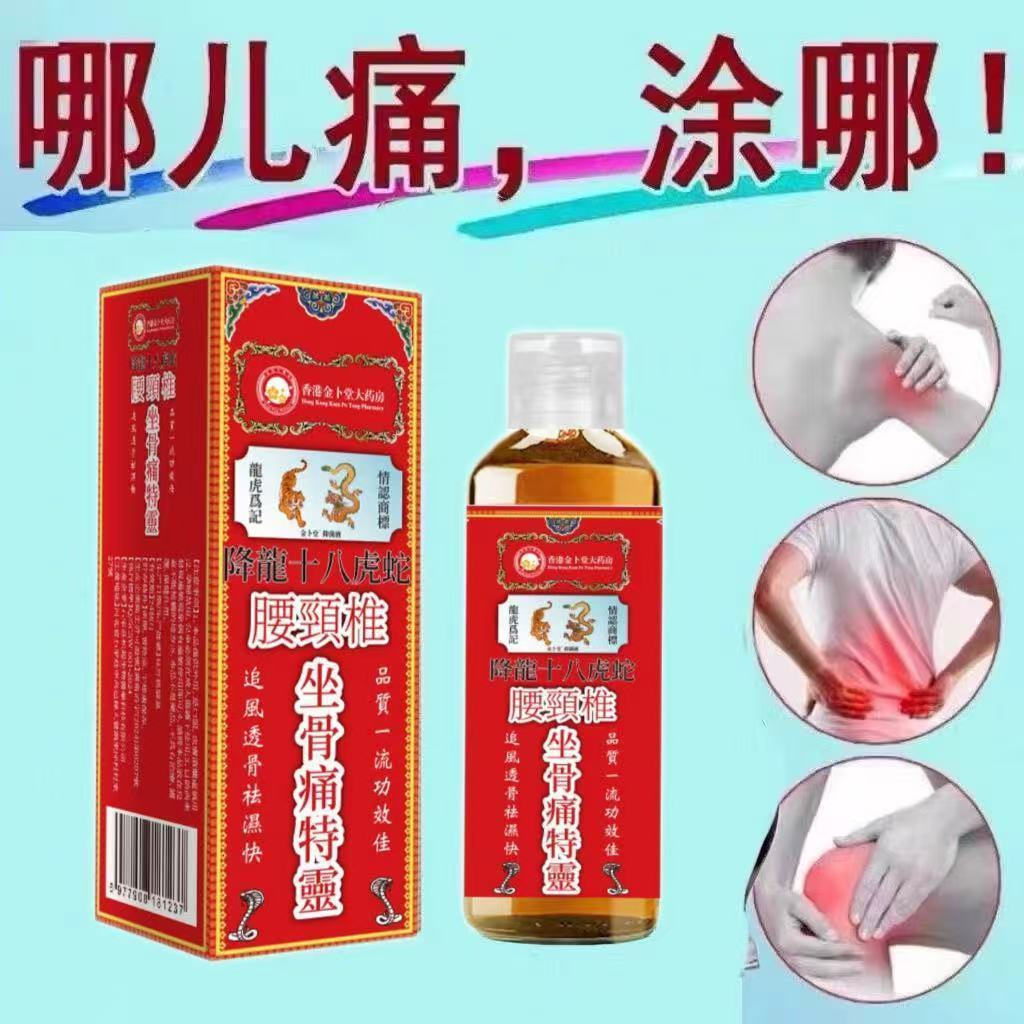 New Product#Injury and sprain shoulder and neck massage oil12Y