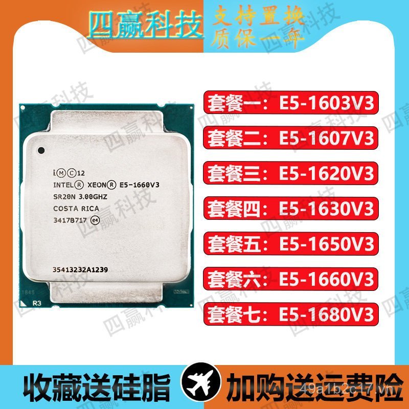 CPU Intel E5-1660V3 E5-1603 1607 1620 1630 1650 1680 V3 Series CPU