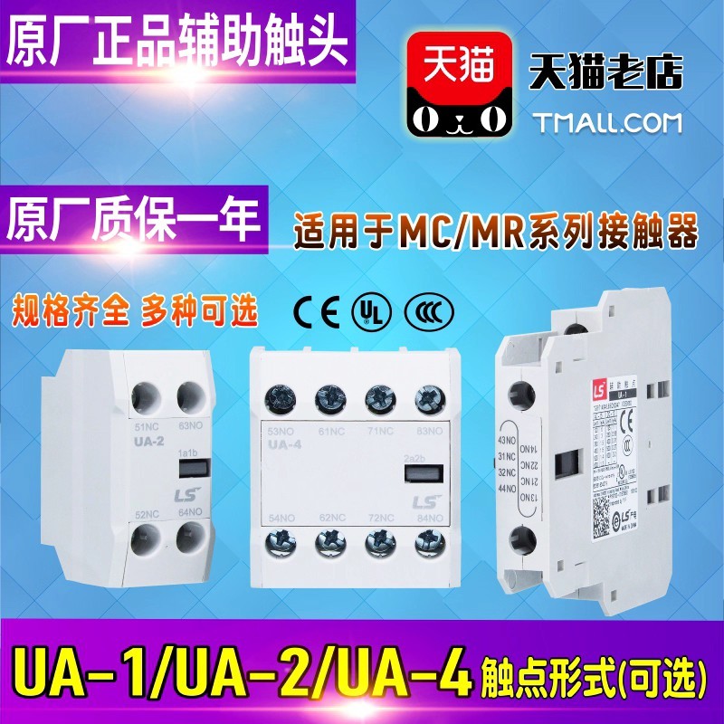 LG Under LG-LS Lexing Production Electric Contactor Liên hệ phụ trợ AU UA-1 UA-2 UA-4