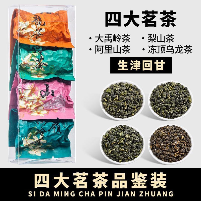 Hương Vị Chính Hãng Đài Loan Dongding Trà Ô Long Dayuling Trà Lạnh Cao Trà Lishan Trà Alishan Chân K