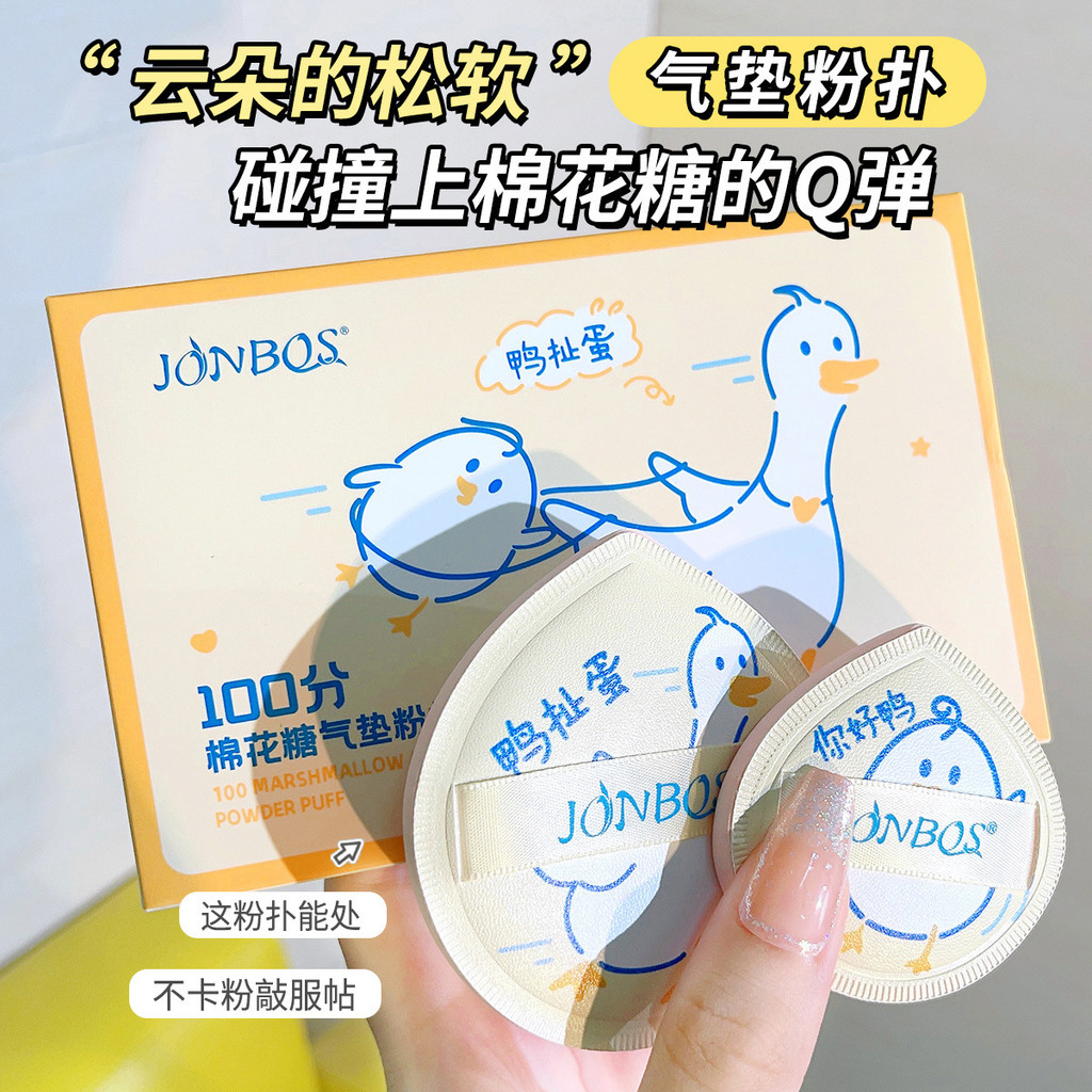 2026JONBOS JONBOS 100 Điểm Marshmallow Đệm Puff Siêu Mềm Không Bột Ướt Khô Rời Bột Làm Đẹp Trứng