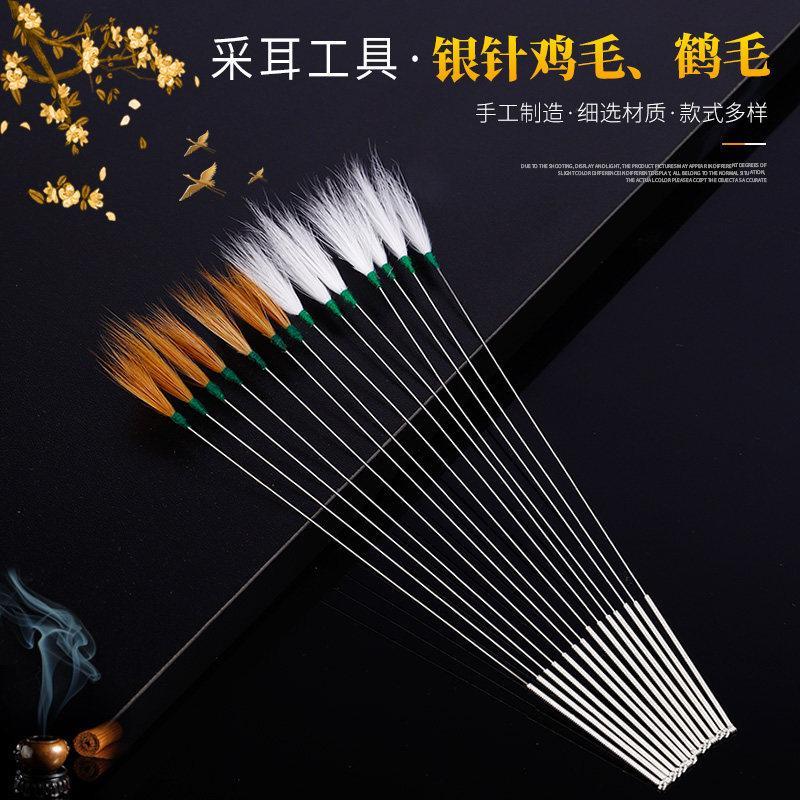 ❈ ❈ ❈ ❈ ❈ ❈ ❈ ❈ ❈ ❈ ❈ ❈ ❈ ❈ ❈ ❈ ❈ ❈ ❈ ❈ ❈ ❈ ❈ ❈ ❈ ❈ ❈ ❈ ❈ Pickup Ear Mao Mao Goose Feather Stick Cra