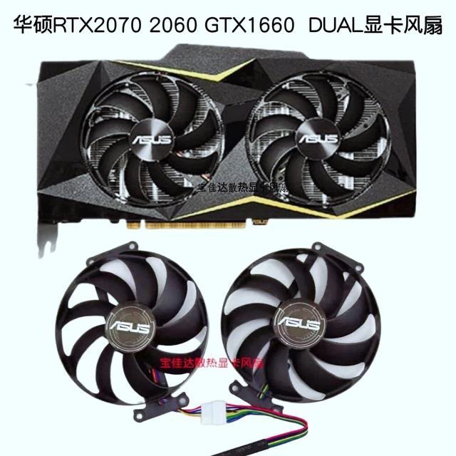 Quạt đồ họa RTX2070 2060 GTX1660 GTX1650 1660Ti / S