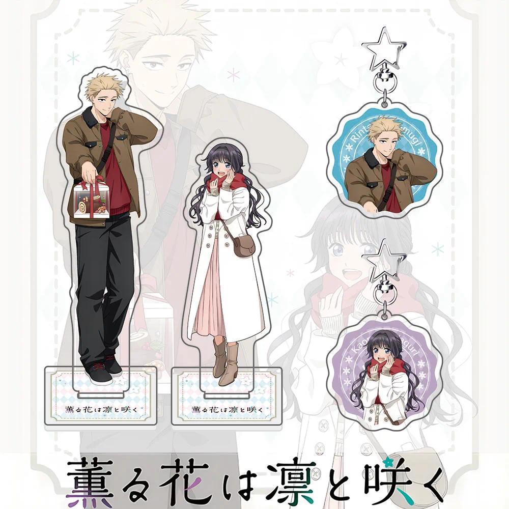 The Fragrant Flower Blooms With Dignity Acrylic Standee & Keychain - Winter Outfit Couple Version, C