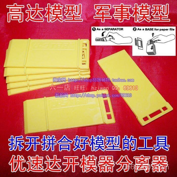 Uspeed Ustar Ustar Dụng cụ mở mô hình Dụng cụ mở khuôn Máy tách mô hình Máy mài chia EG6W