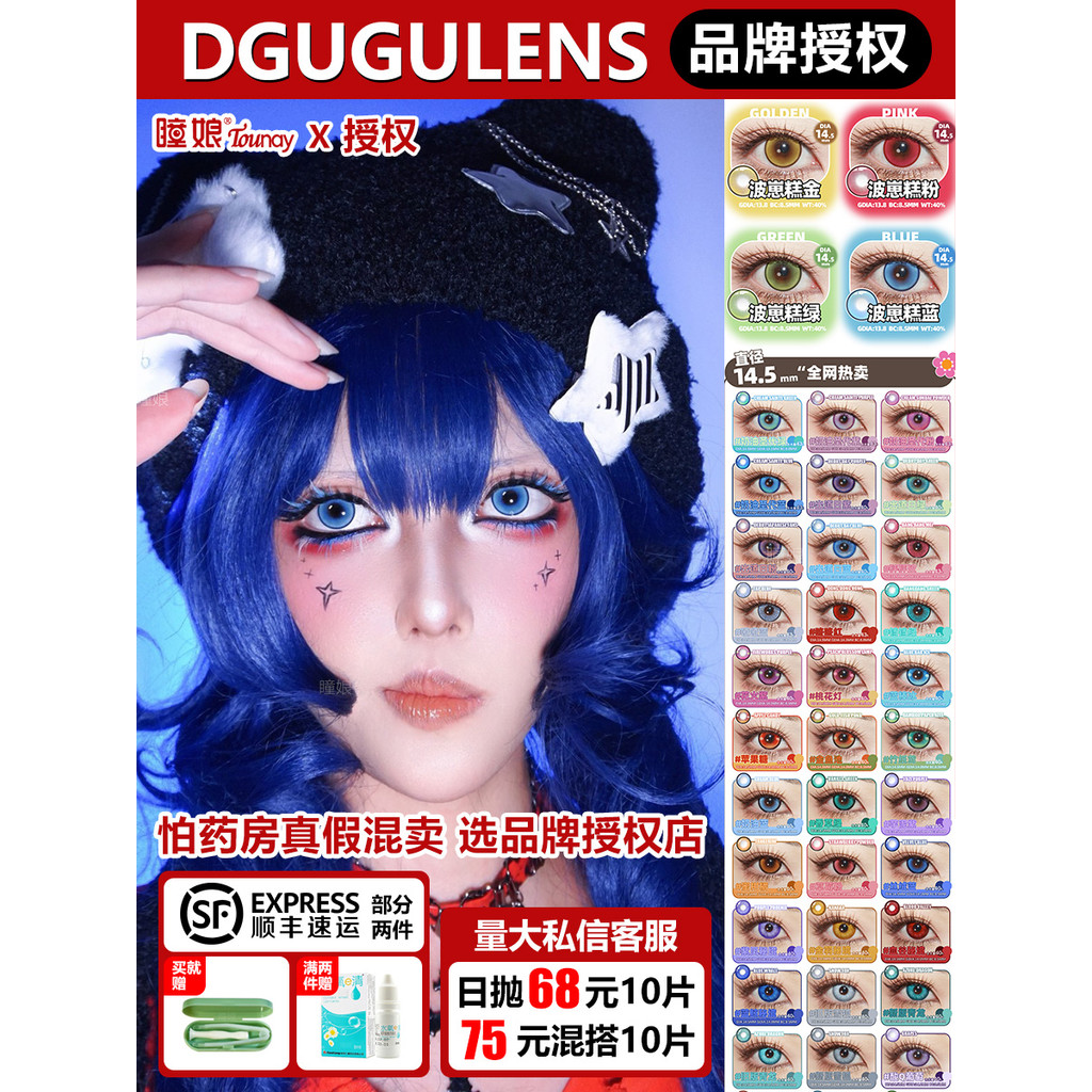 lens 1 ngày lens 1 ngày moody Dgugulens Chính Thức Từ Nhật Bản - Hương Chanh Dâu và Dưa