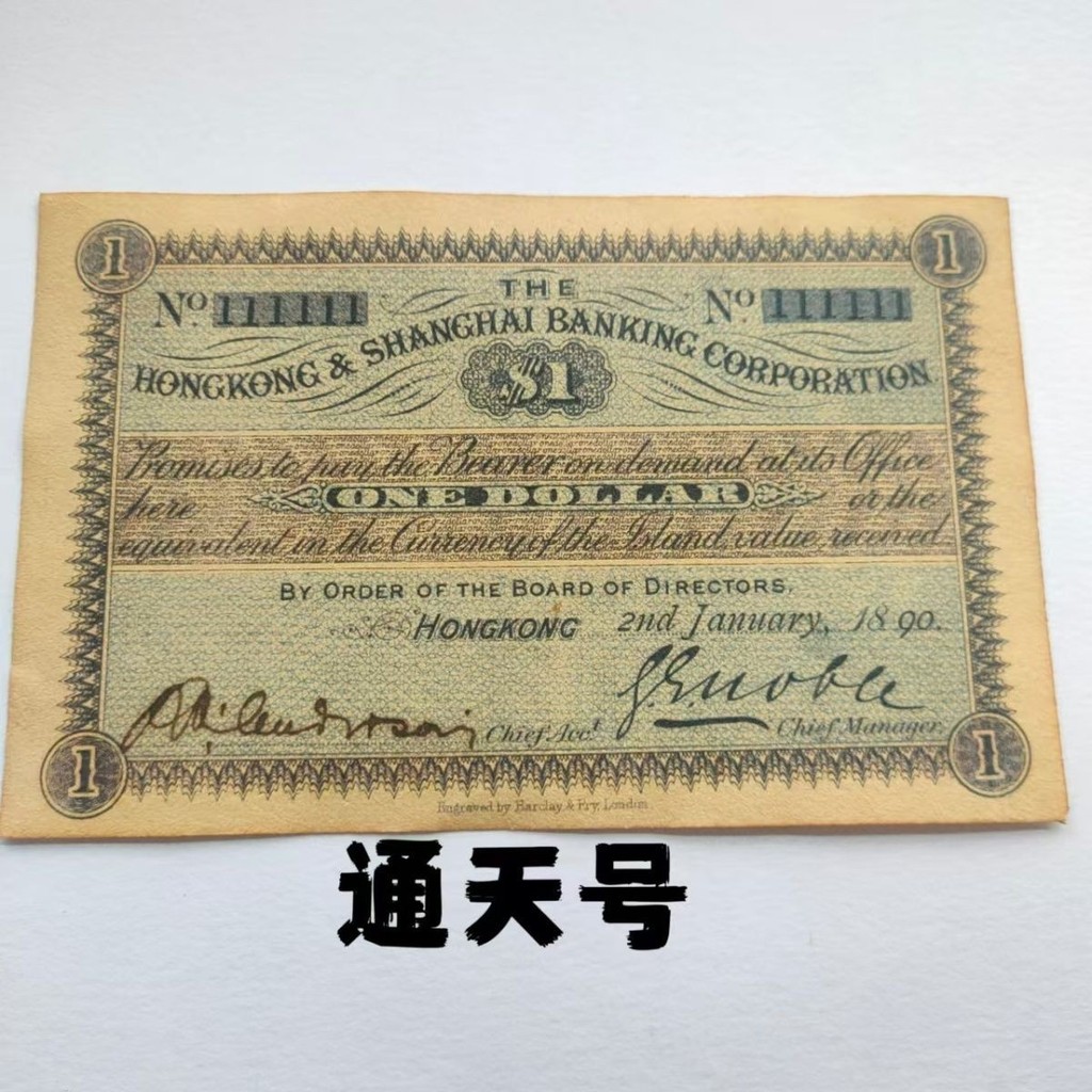 1920 Thượng Hải Huifeng Bank One Yuantong Sky Number Leopard Number Antique Coin Bộ sưu tập tiền xu 