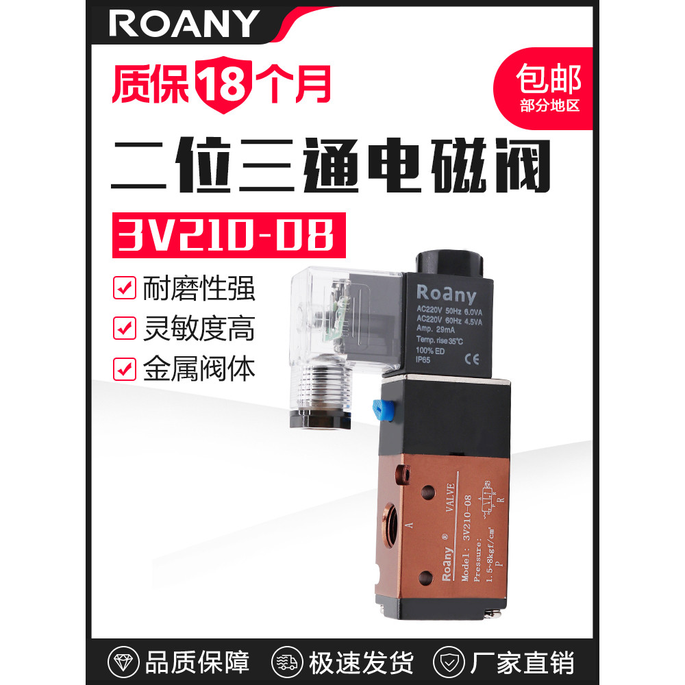 3V210-08 3V310-10 Yade Loại khách Van điện từ Van đảo chiều Van khí nén hai cánh ba chiều