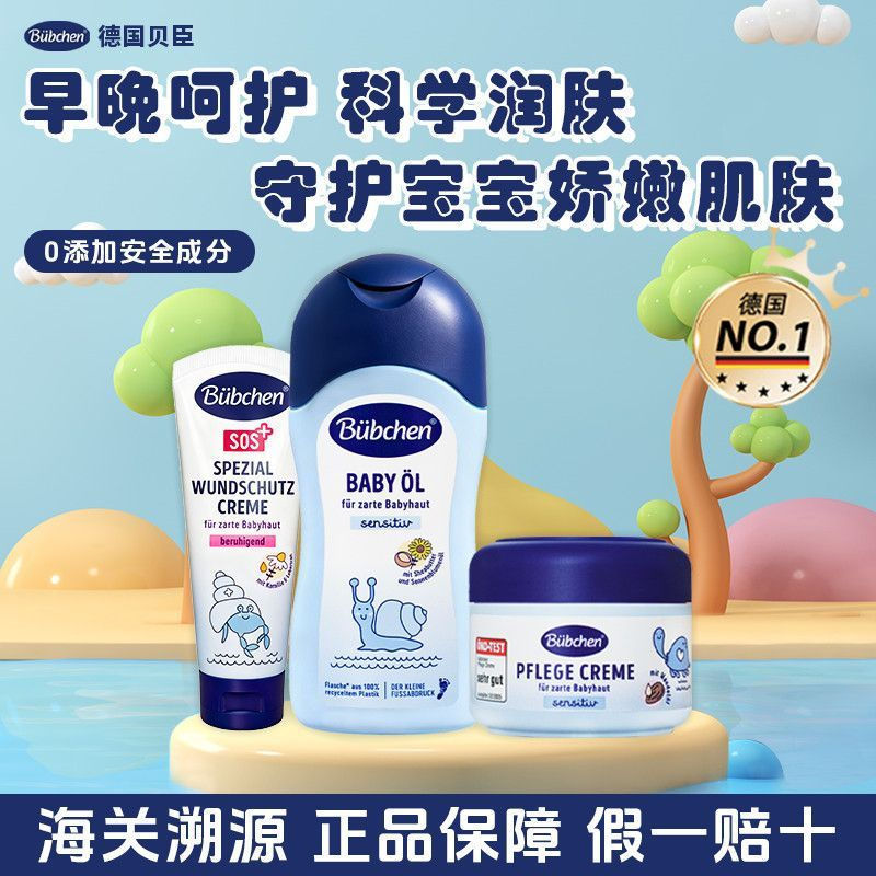 JUA Germany Bubchen Beichen Children's Baby Face Cream, Skin Care Cream, Newborn Baby Moisturizing O