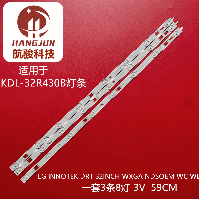 Thích hợp cho Sony 107cm KDL-32R410B LG INNOTEK 32INCH WXGA NDSOEM LC320