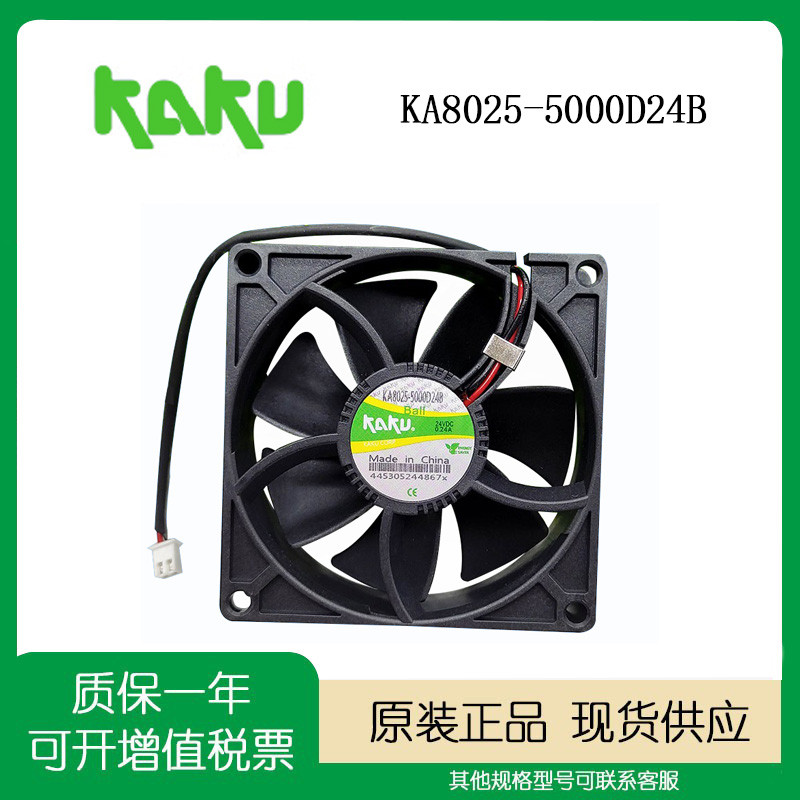 Kagu / KAKUKA8025-5000D24B 8025 24V 0.24A Khung Xe Bóng Làm Mát 8CM Quạt