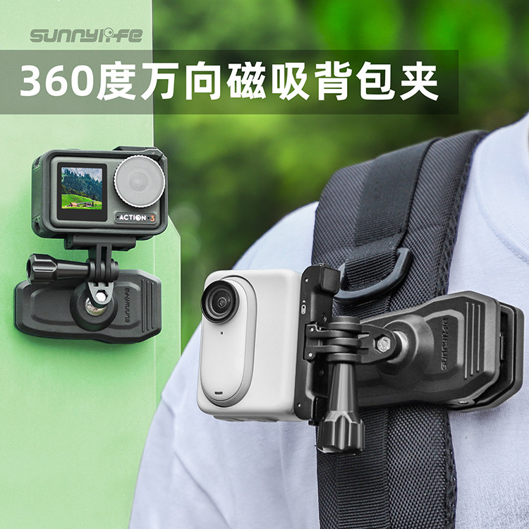 Thích hợp cho kẹp ba lô DJI Action4 GO3 đa năng 360 độ POCKET4 / 3