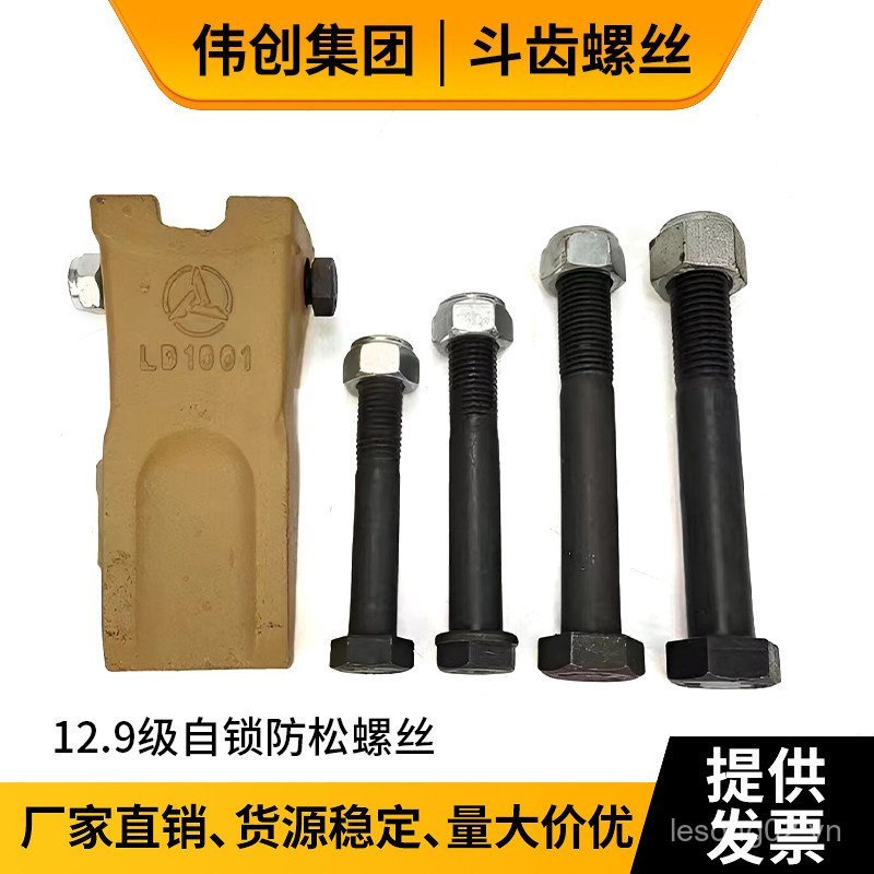 Sany 55 / 60 / 75 / 135 / 205 / 375 Máy Xúc Xô Vít Tự Khóa Chống Mất Pin Vít Bu Lông K7BY