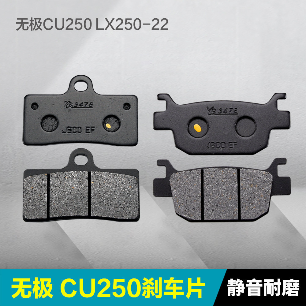 Thích hợp cho Longxin Xe Máy Promise CU250 LX250-22 Phía Trước Phía Sau Má Phanh Đĩa Má Phanh Má Ma 