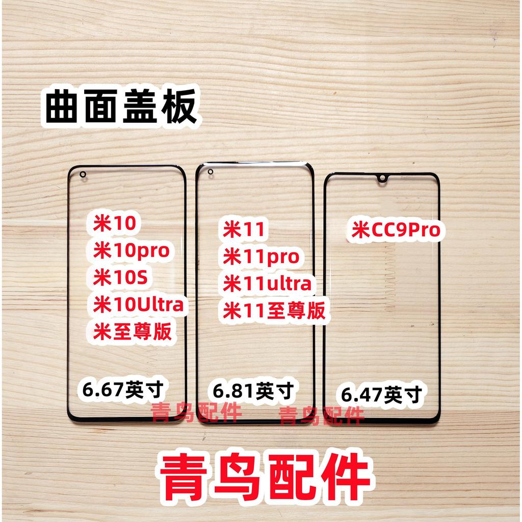 Thích hợp cho Xiaomi 12 12X 12S Xiaomi 12PRO 12SPRO 12Sultra Tấm che cong Màn hình bên ngoài