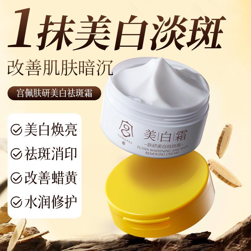 Kem chống sương mù Gong Peimei White Dưỡng ẩm và dưỡng ẩm để cải thiện làn da