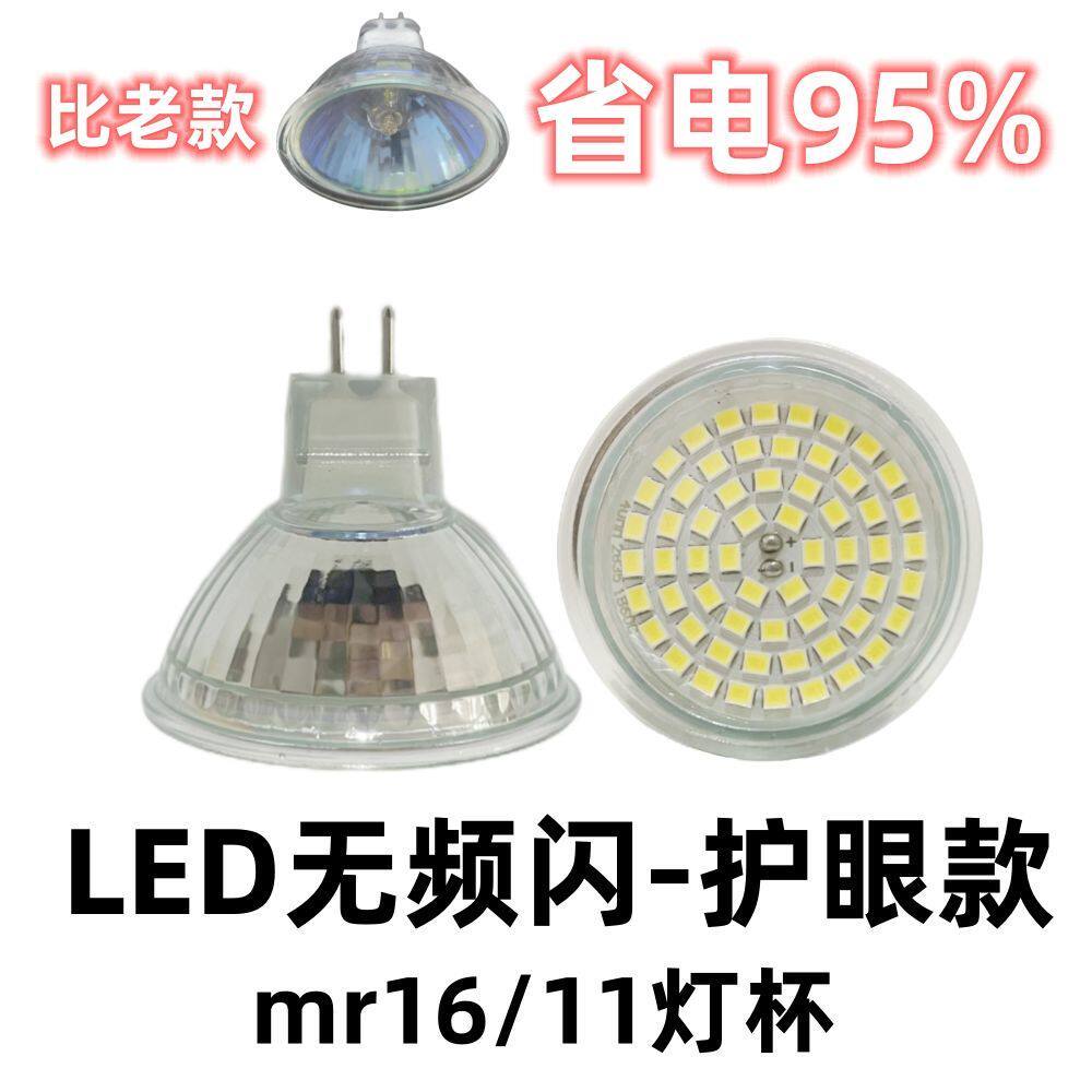 Đèn led chiếu sáng gia đình 220vmr16 Pin hai chân mr11 Wick Đèn chiếu sáng kiểu cũ Thay thế đèn tiết