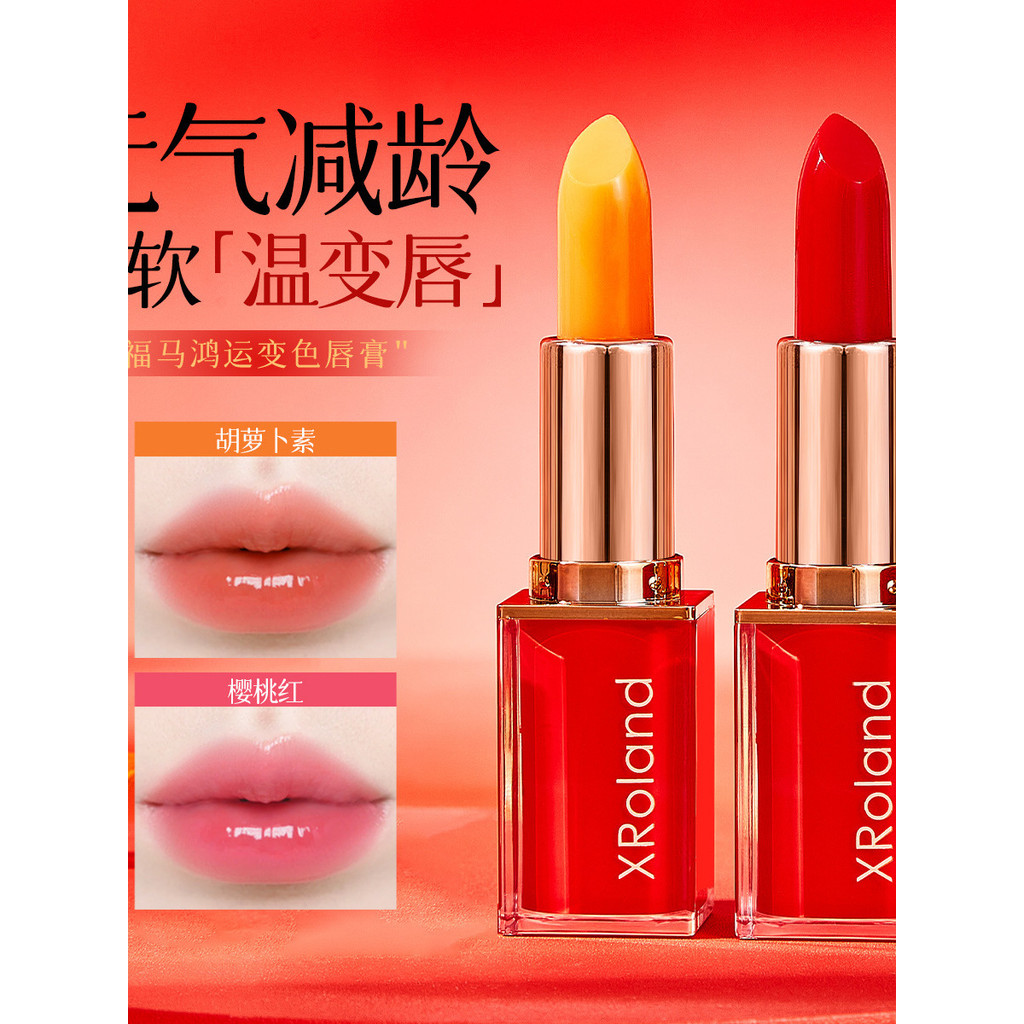 XRoland XRoland XRoland Fuma Son môi đổi màu may mắn Thay đổi nhiệt độ ba chiều tự nhiên Năm con ngự