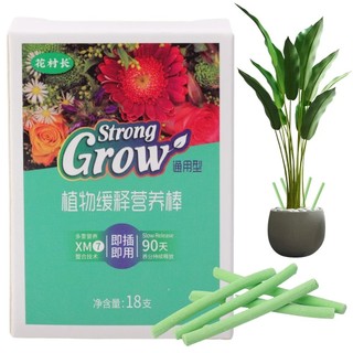 18 Cái / hộp Que Phân bón thực vật Dinh dưỡng giải phóng chậm cho hoa trong chậu