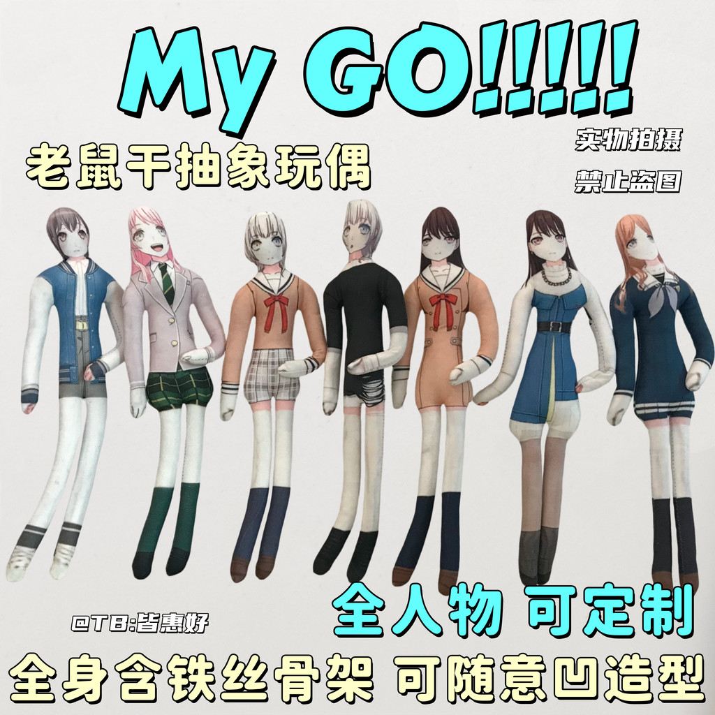 [Búp bê búp bê búp bê] mygo Mouse Ganqianzai Aiyin Nagasaki Suse Takamatsu Lantern Rakuna Doll Cotto