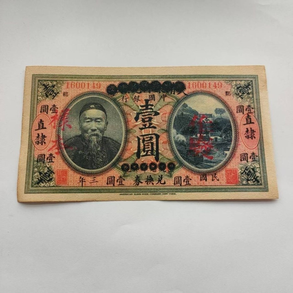 Tiền xu cổ Bộ sưu tập tiền xu cổ đại Cộng hòa Trung Quốc Ba năm Ngân hàng Trung Quốc Hành lý Hành lý