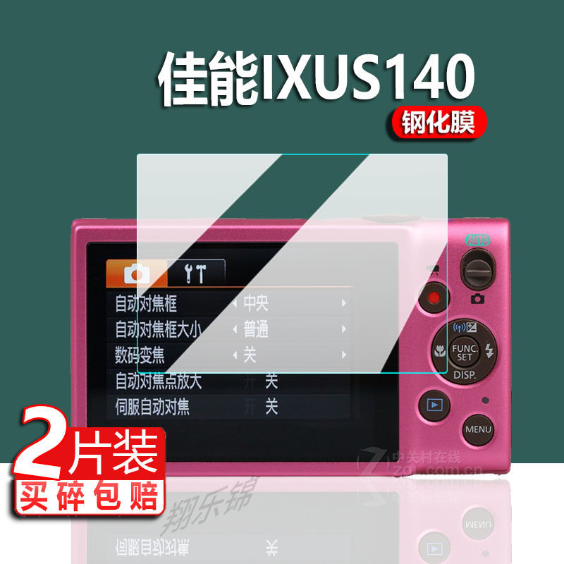 [Hàng có sẵn] Thích hợp cho phim cường lực máy ảnh Canon ixus140 ixus180 Phim bảo vệ ixus990 / ixus7
