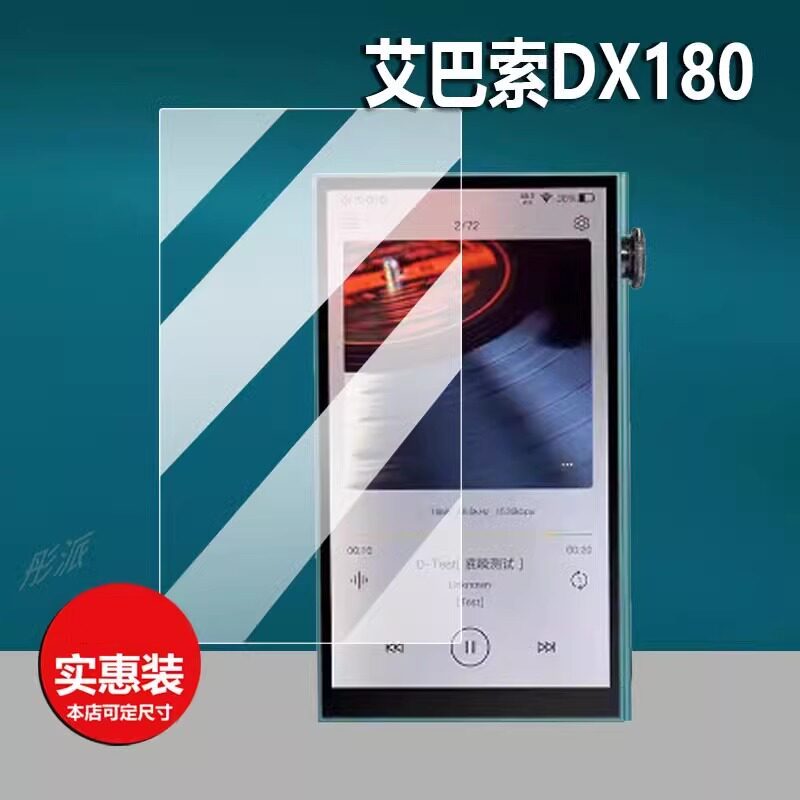 [Hàng có sẵn] Thích hợp cho Phim máy nghe nhạc Aibaso DX180 DC07PRO Phim dx170 / DC04 Phim bảo vệ DC