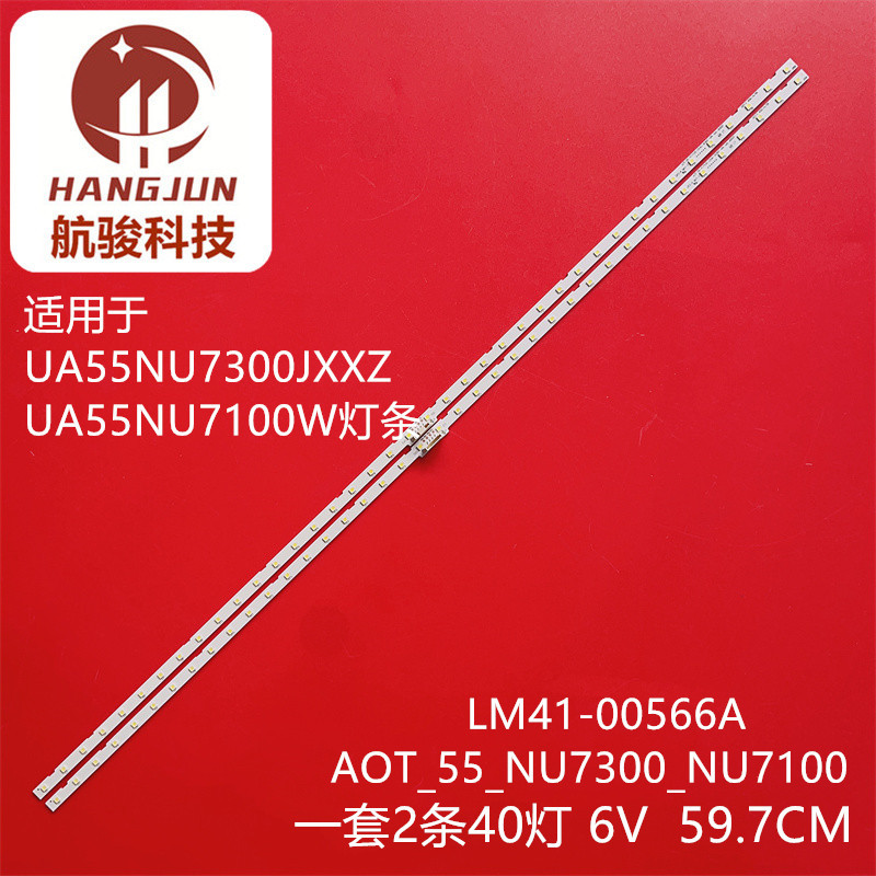 Thích hợp cho Samsung UN55NU7300F UE55NU7105 AOT _ 55 _ NU7300 _ NU7100 LM41-005