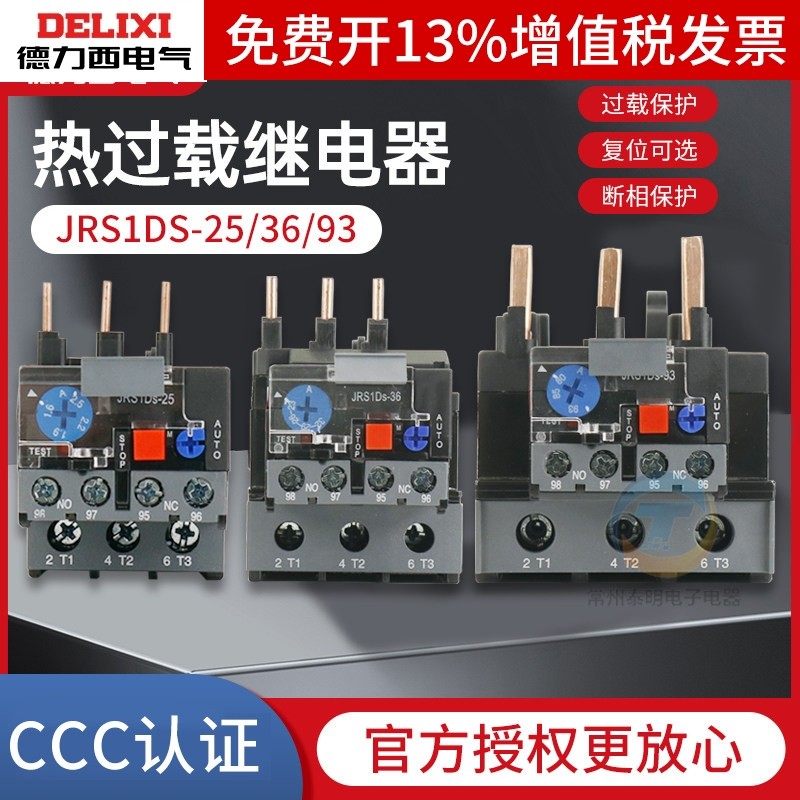 Delisi JRS1DS-25 Động cơ rơle nhiệt 220V Quá nóng Bảo vệ quá tải Z AC Contactor nr2