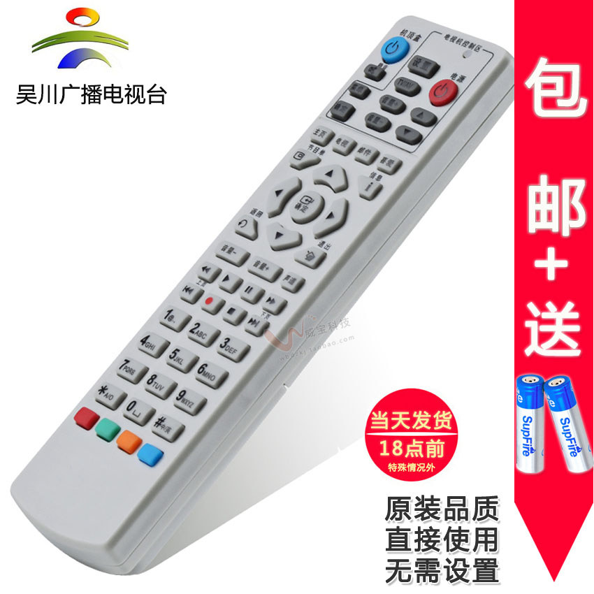 Wuchuan Radio TV Set-Top Box Điều khiển từ xa Universal Chuangwei C2100 C2600 Jesai Technology DC300