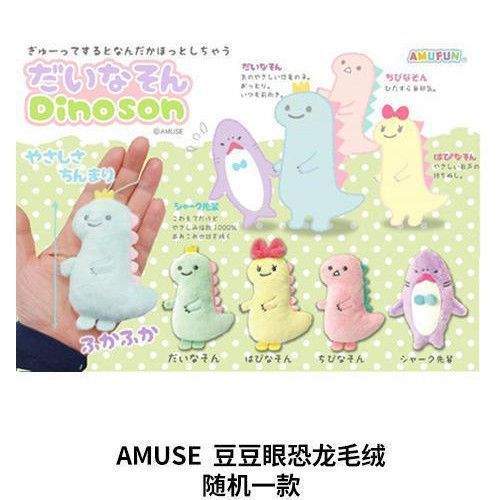 52TOYS Mystery Bio Plush