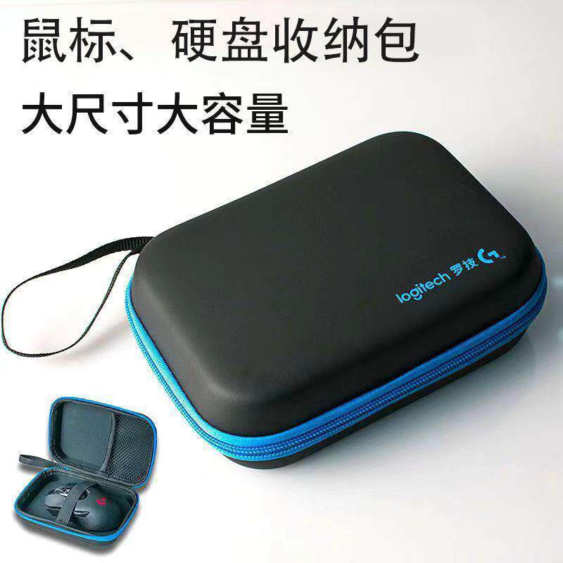 Hộp đựng chuột Logitech Di động chống nén Thích hợp cho túi đựng chuột GPW / G903 / G304 / G502 / MX