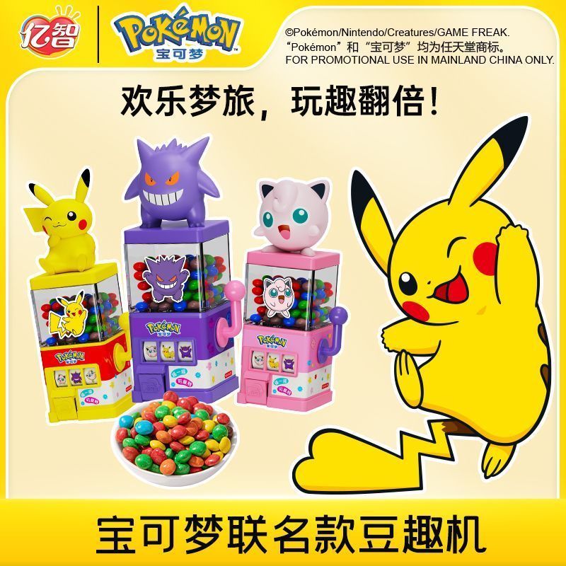 5.5 readystock [Yizhi] Pokémon Lắc Happy Bean Fun Machine Chocolate Bean Candy Toy Twist Candy Machi