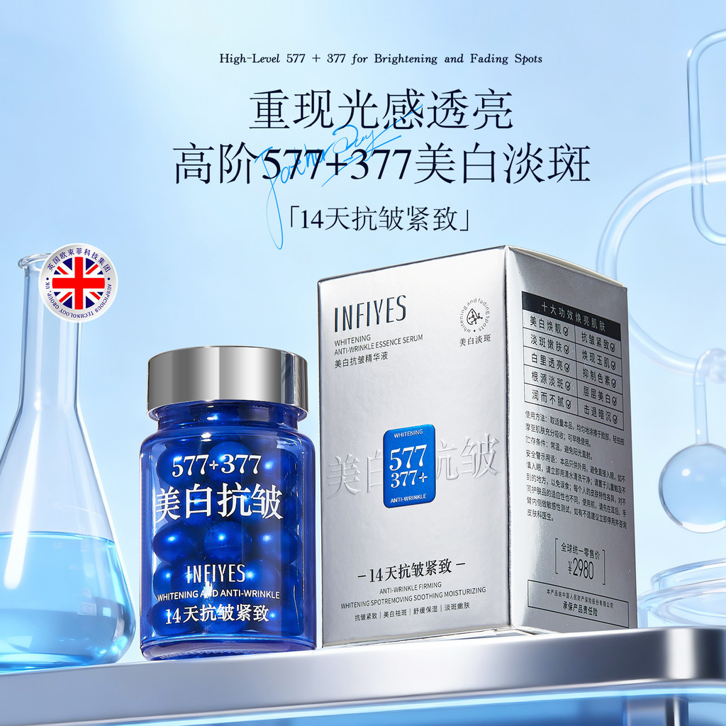 Infia Làm Trắng Da Chống Nhăn Serum 577 + 377 Facial Serum Original Liquid Đánh Bóng Chăm Sóc Da Viê