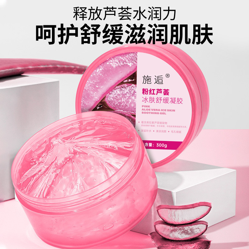 [Hàng có sẵn] Shiyu Pink Soothing Dưỡng ẩm da mịn màng Gel lô hội 99 Kem dưỡng ẩm dưỡng ẩm lô hội Ke