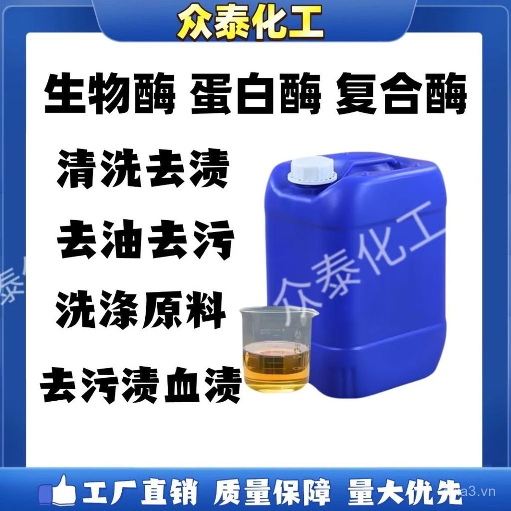Protease Hợp Chất Enzyme Sinh Học Enzyme Giặt Hóa Chất Hàng Ngày Giặt Chất Lỏng Khử Nhiễm Chuyên Dụn