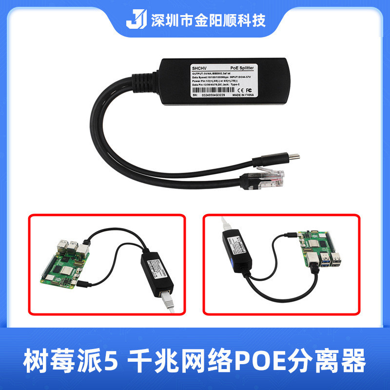Raspberry switch 5 Pie 5bpoe thế hệ thứ 5 pi bo mạch chủ poe tách nguồn Gigabit Raspberry Network
