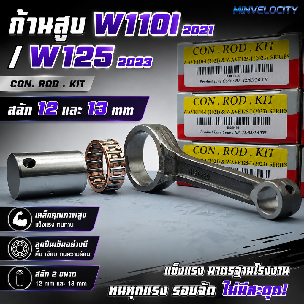 Cần Piston WAVE110i 2021 Wave125 2023 _ HISPEED