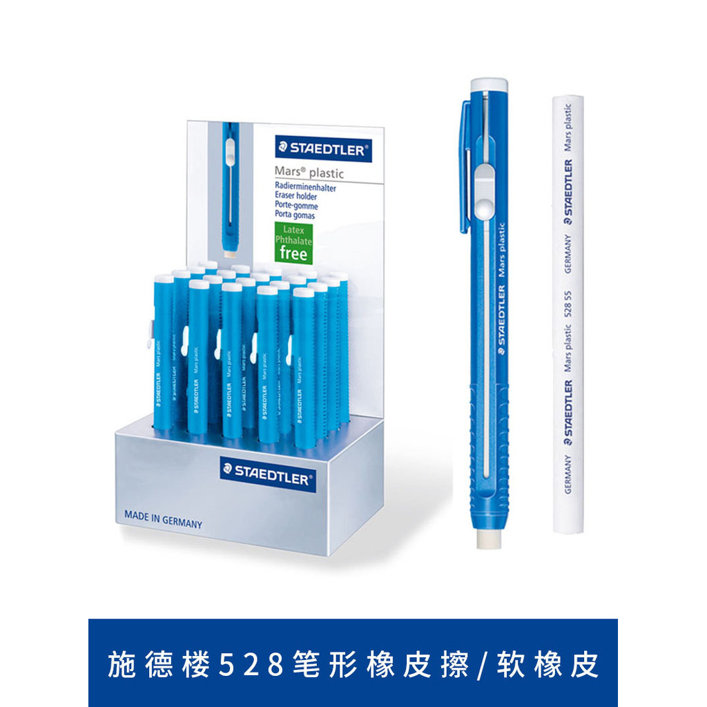Đức Shidelou Eraser Pen Shape Eraser Soft Eraser Hand-Drawn Drawing Tool 528