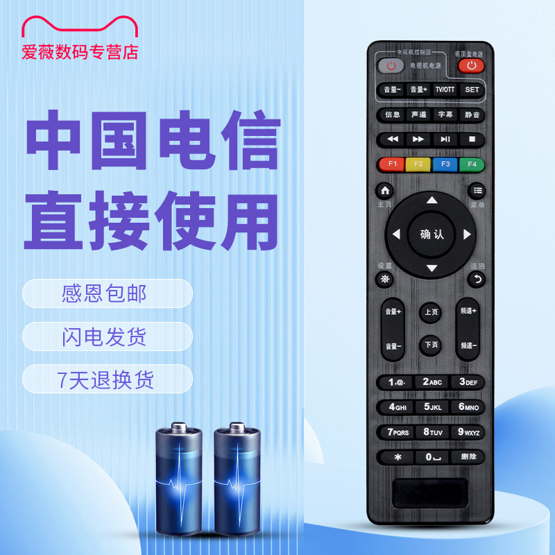 Thích hợp cho China Telecom Mobile Chuangwei E900 / E900-S / E910V10C / E950 / E8205 Network Set-Top